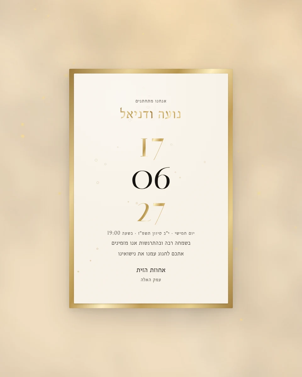 שמפניה