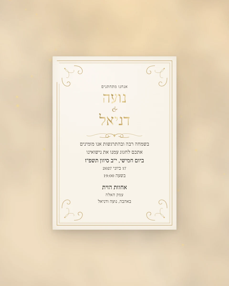 סלסול זהב