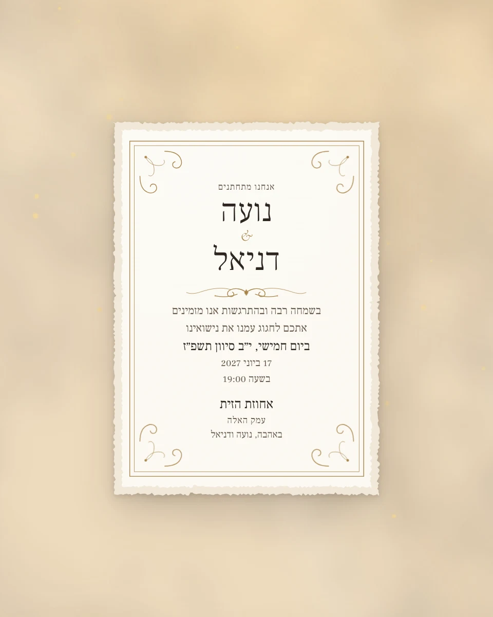 דפוס בלט בשנהב