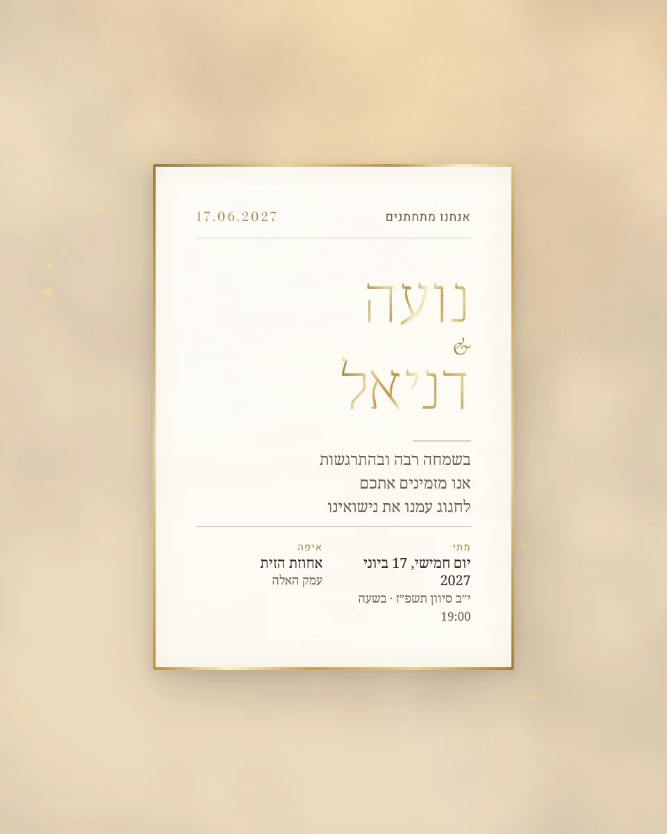 שיש וזהב