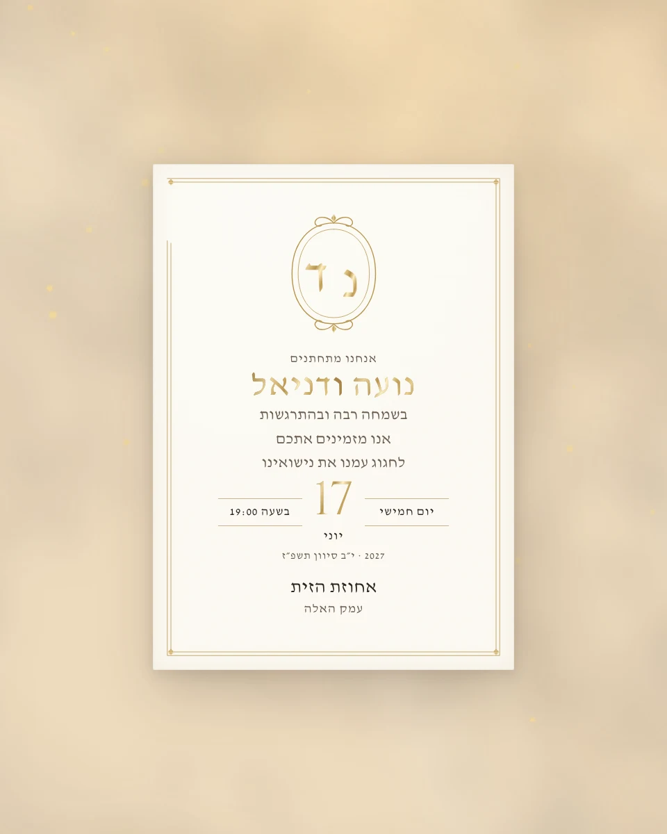 מונוגרמת זהב