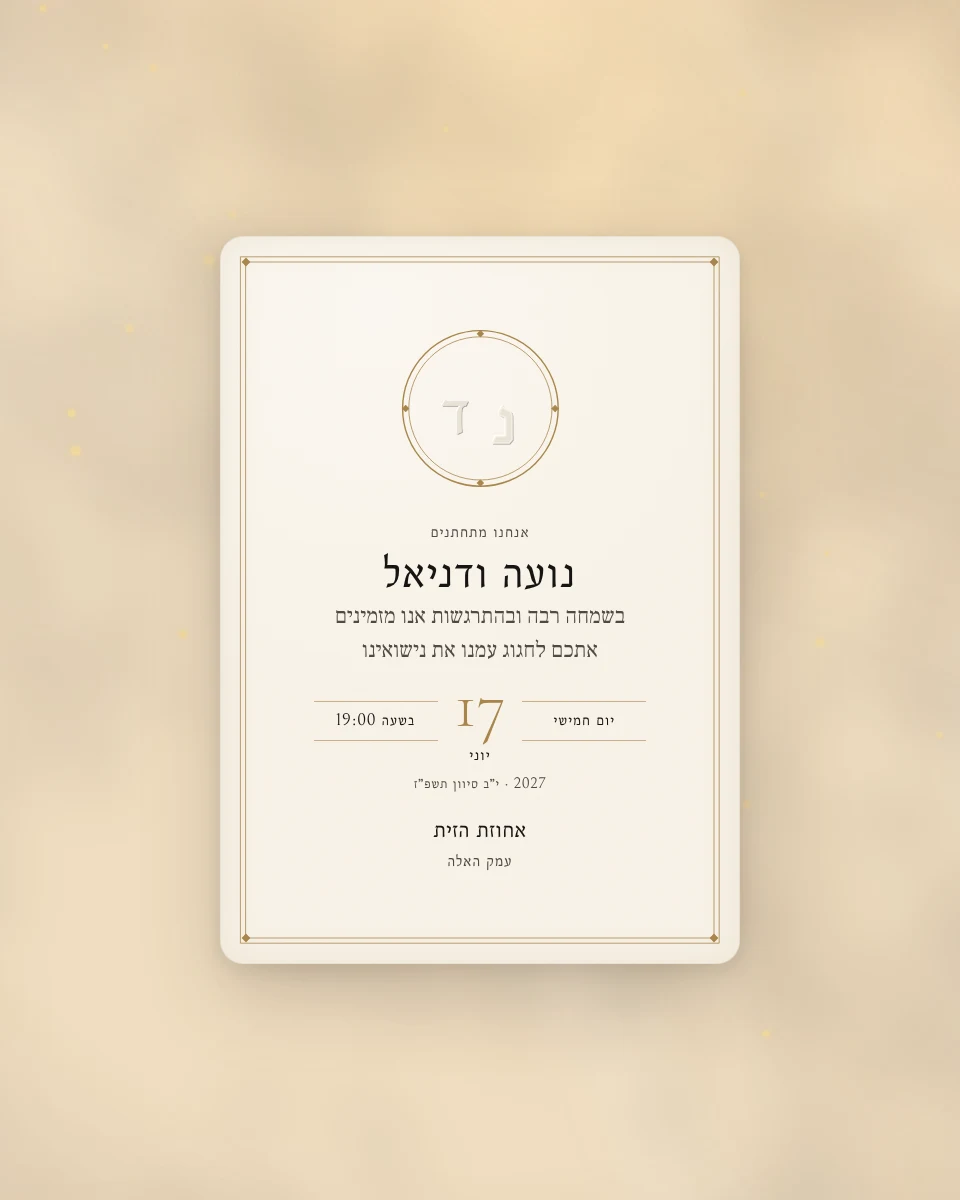 מונוגרמה בהטבעה