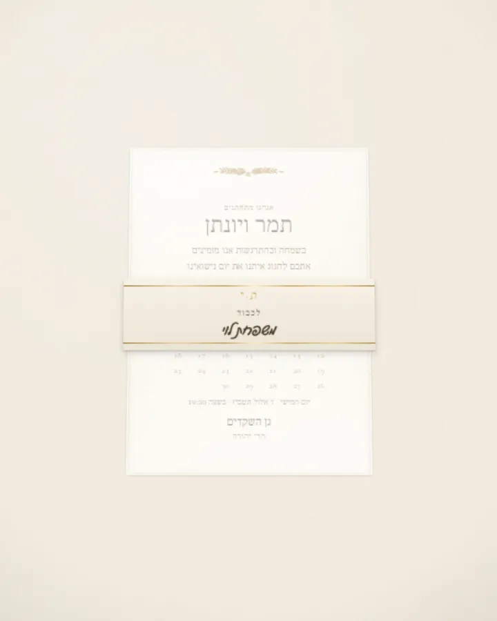 לוח שנה בשמנת · רצועת נייר